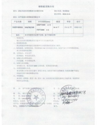 武漢機電設備公司