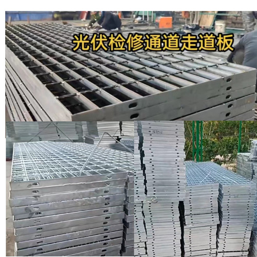  光伏發電用鋼格柵板